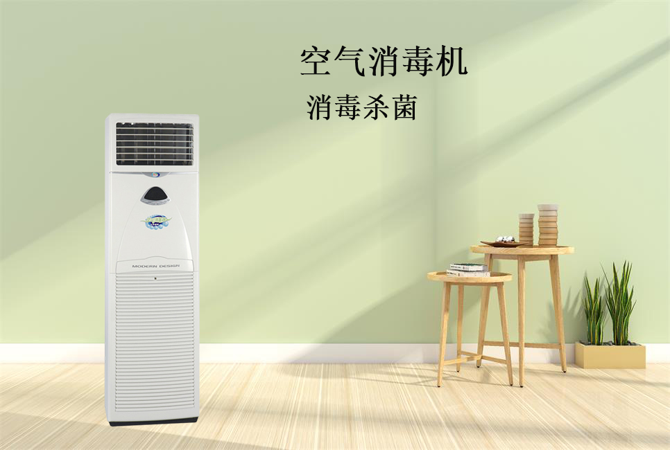思源醫療：醫用空氣消毒機！